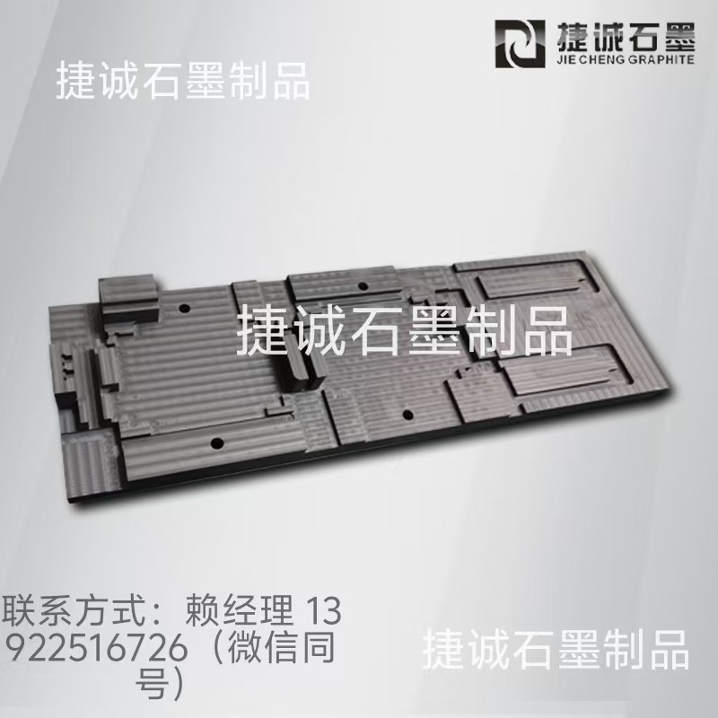 紫銅水冷板釬焊石墨模具， 真空釬焊石墨夾具，釬焊石墨治具，電子元件水冷板釬焊石墨模具，水冷板釬焊石墨模具，石墨模具生產(chǎn)廠家